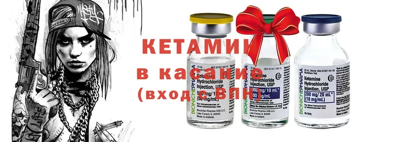 Кетамин ketamine  Козловка 