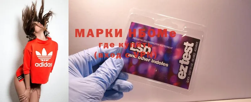 Марки 25I-NBOMe 1500мкг  закладка  Козловка 